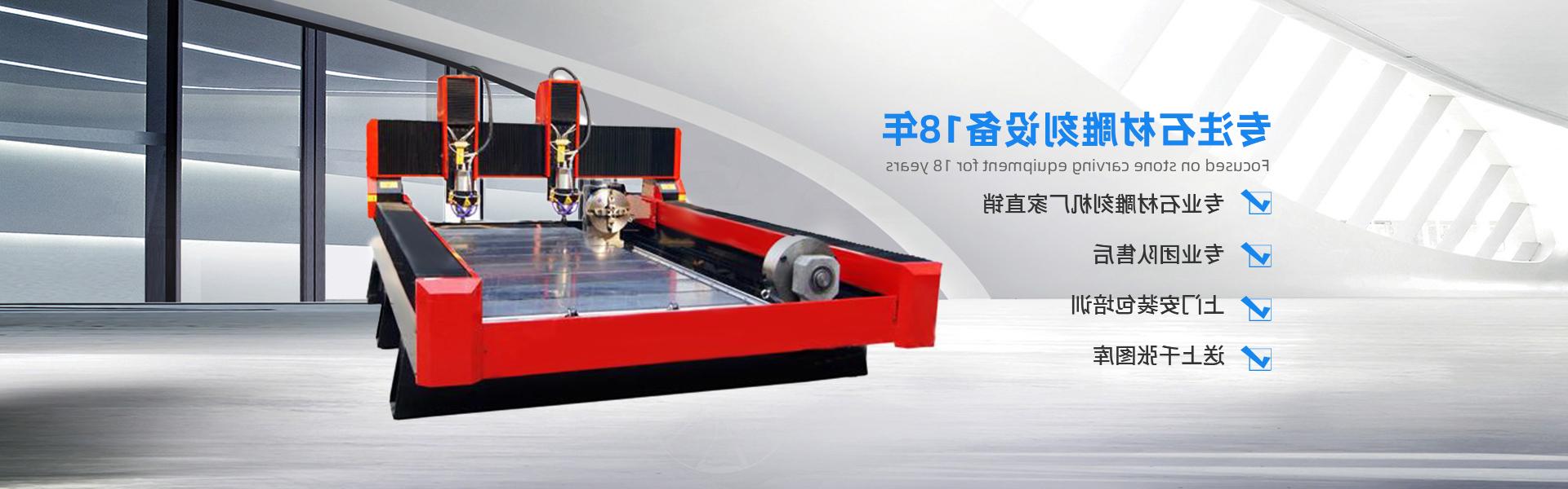 Chongqing stone engraving machine